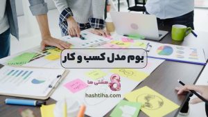 بوم مدل کسب و کار