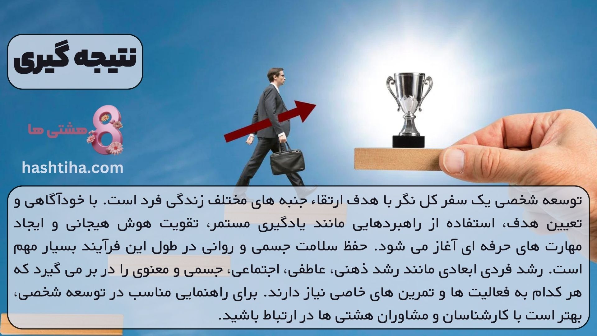 نتیجه گیری