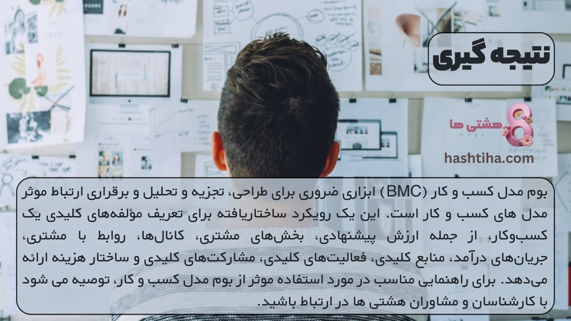 نتیجه گیری