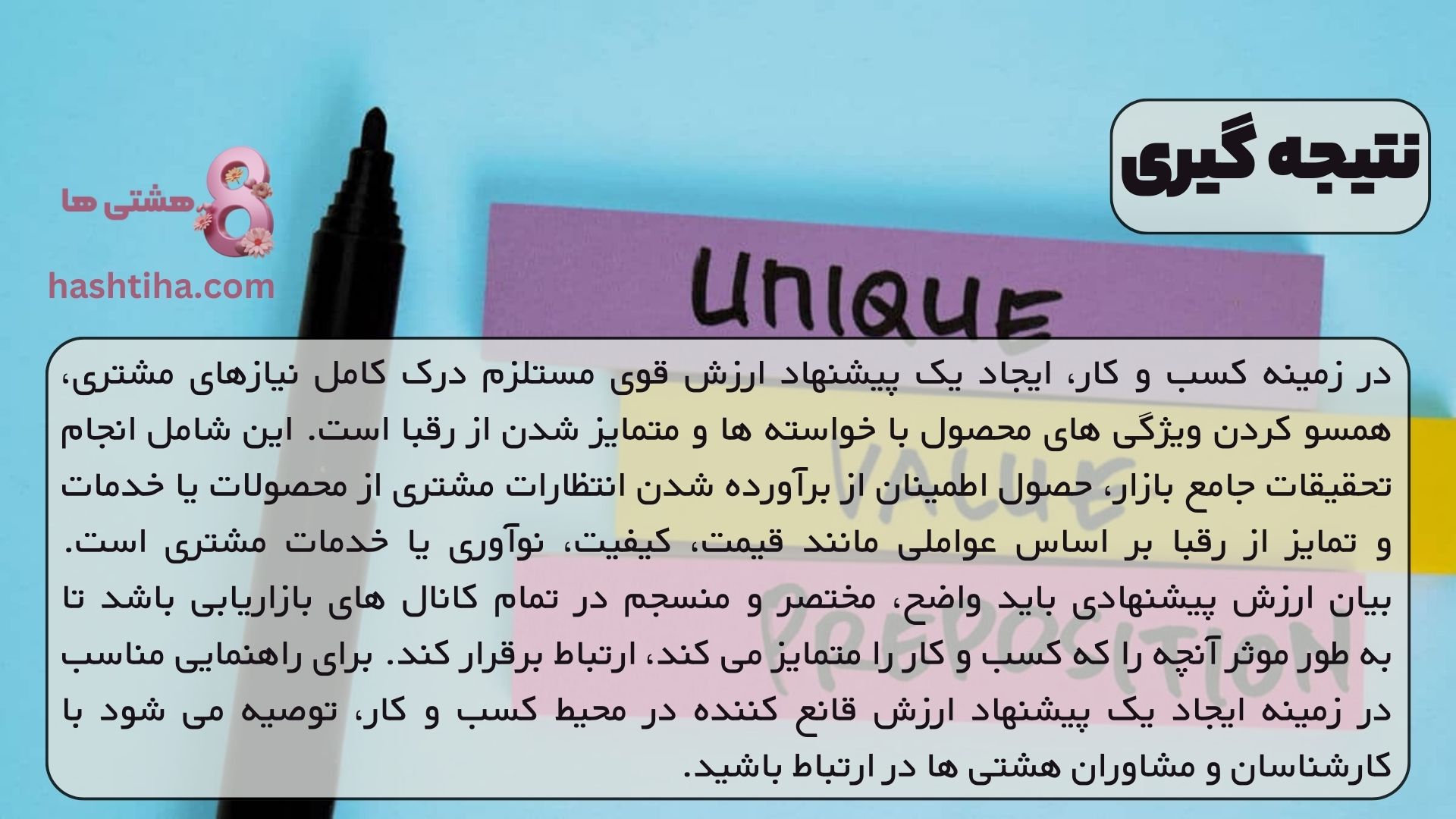 نتیجه گیری