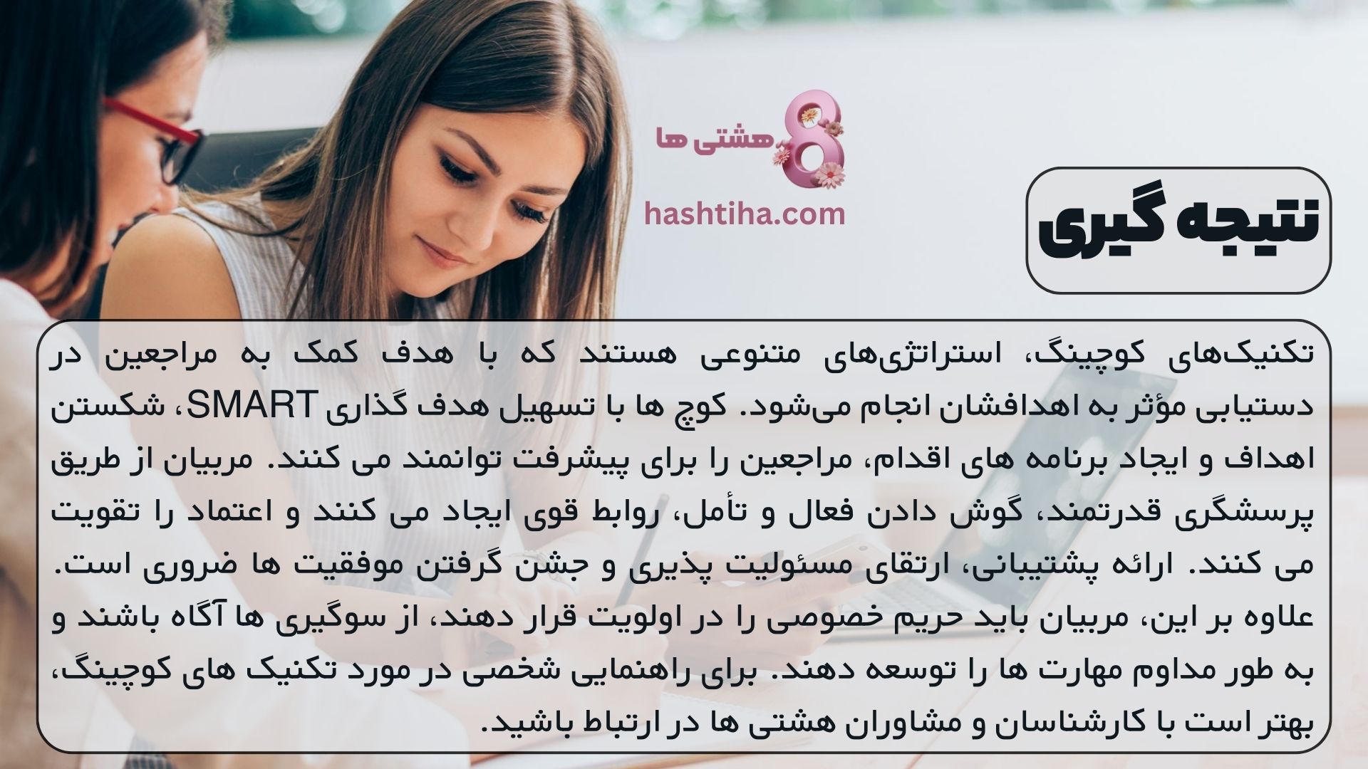 نتیجه گیری