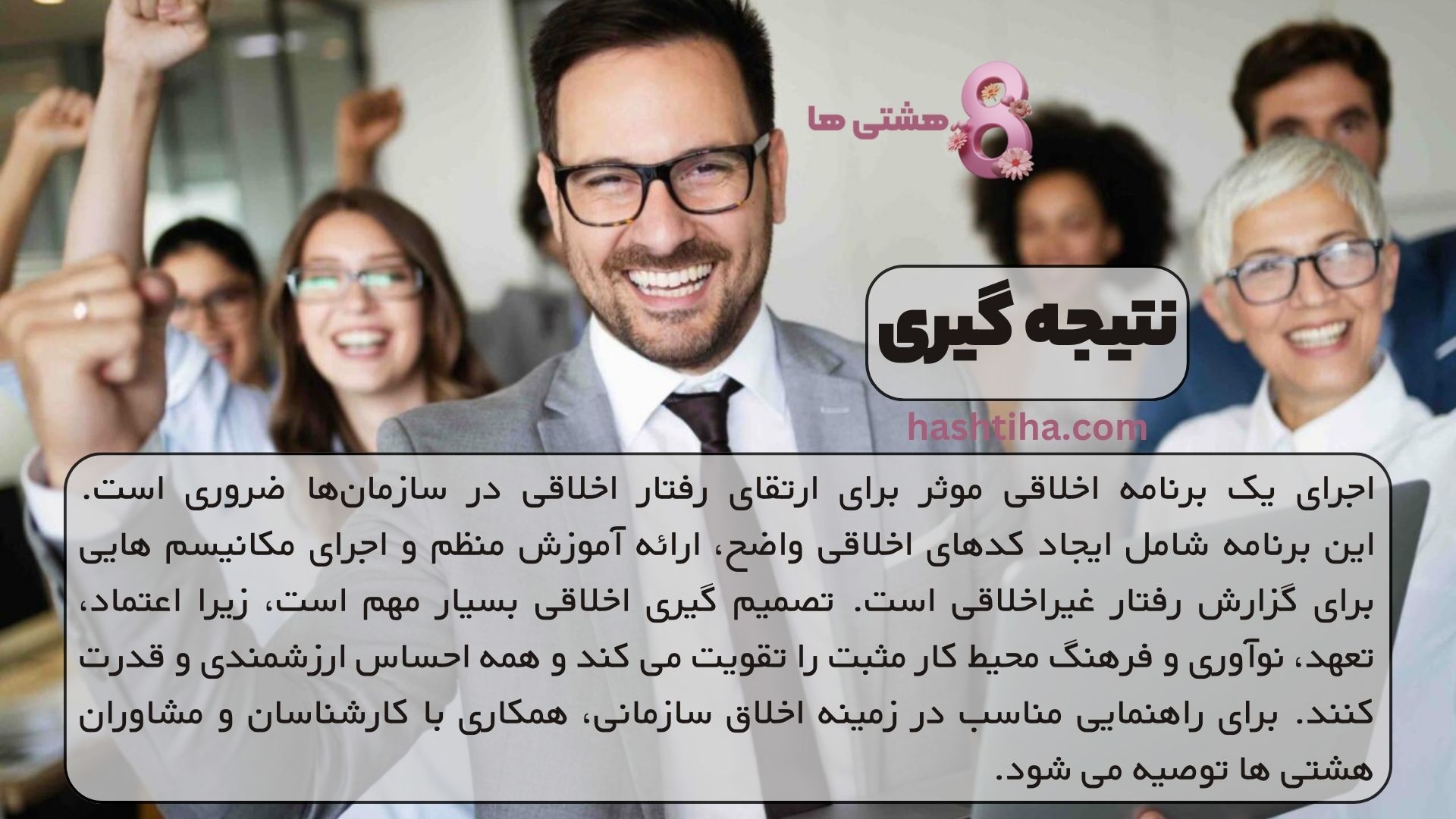 نتیجه گیری