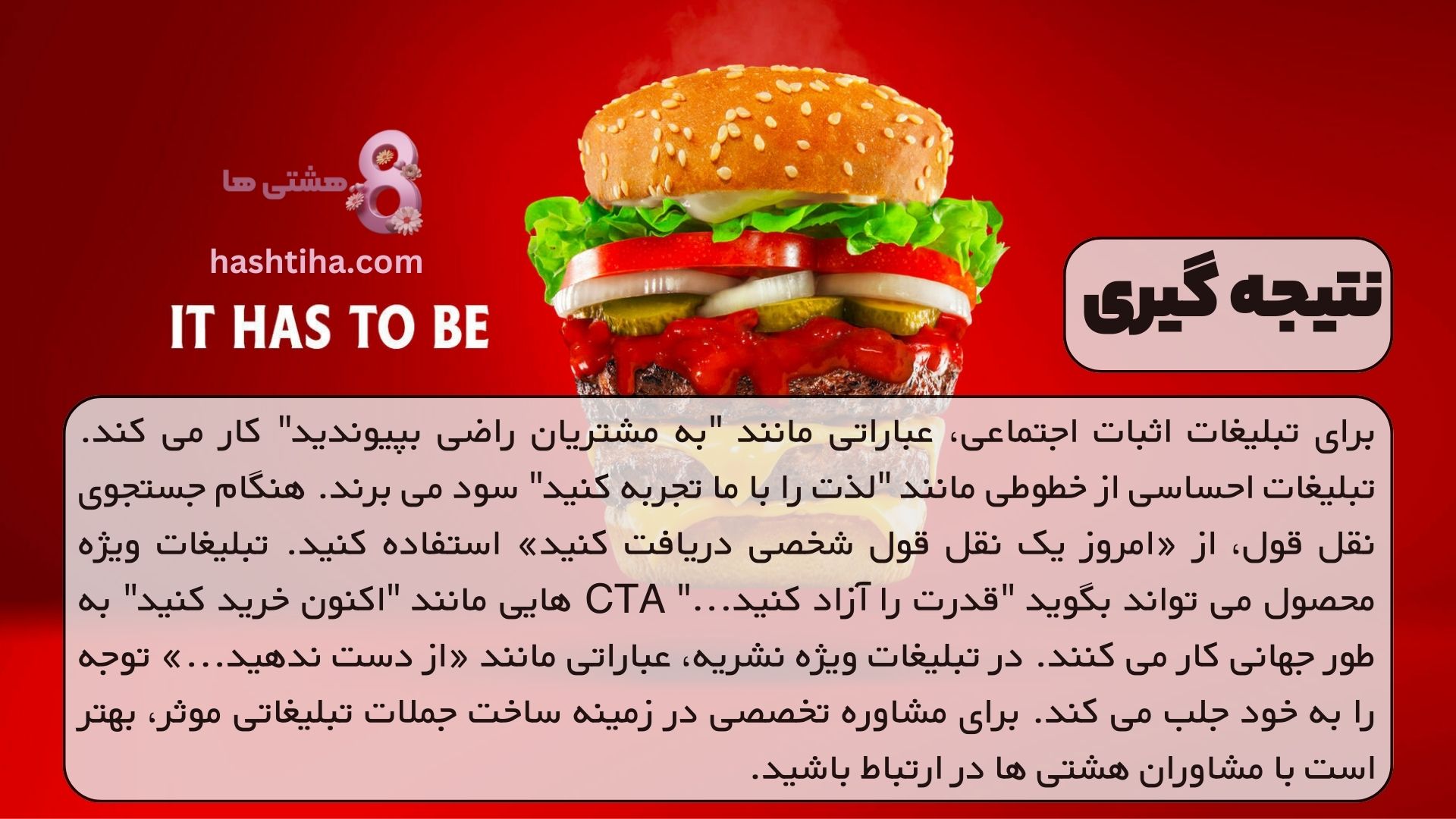 نتیجه گیری
