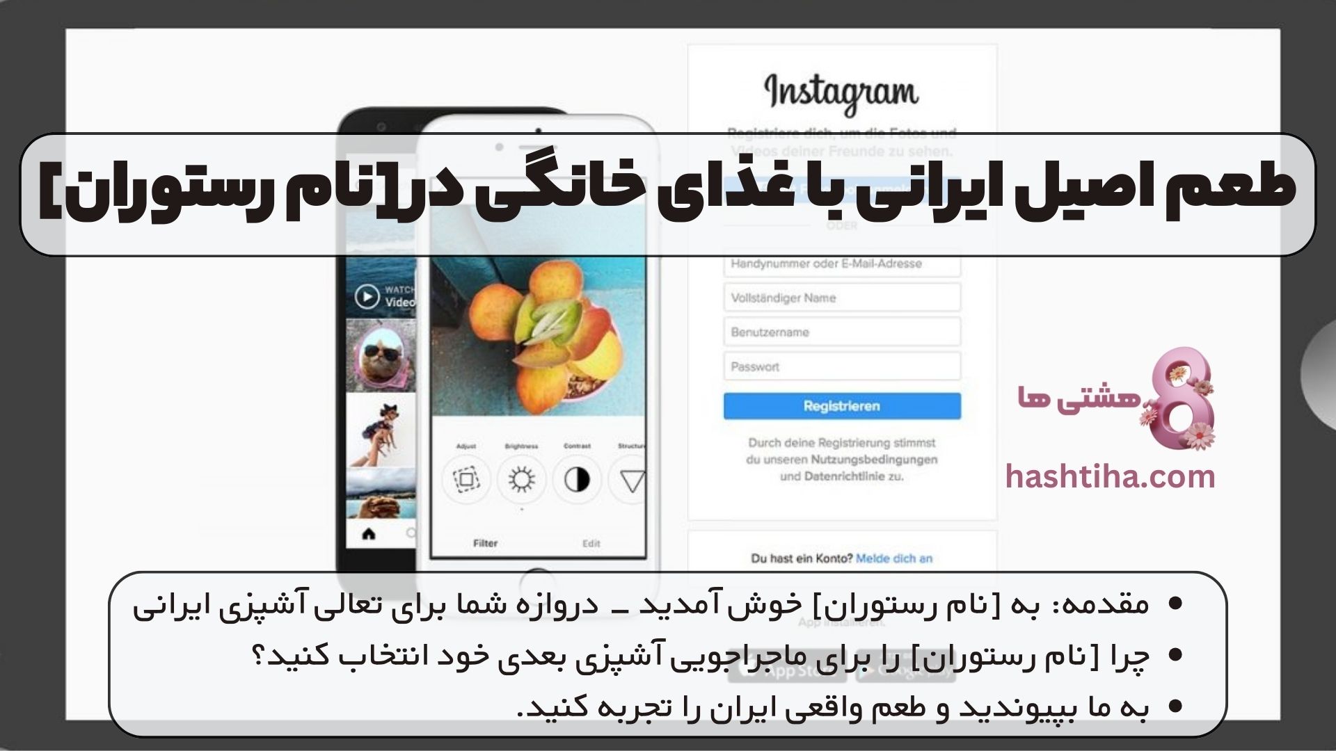 طعم اصیل ایرانی با غذای خانگی در [نام رستوران]