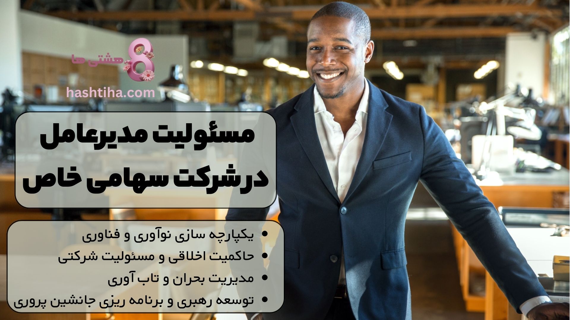 یکپارچه سازی نوآوری و فناوری