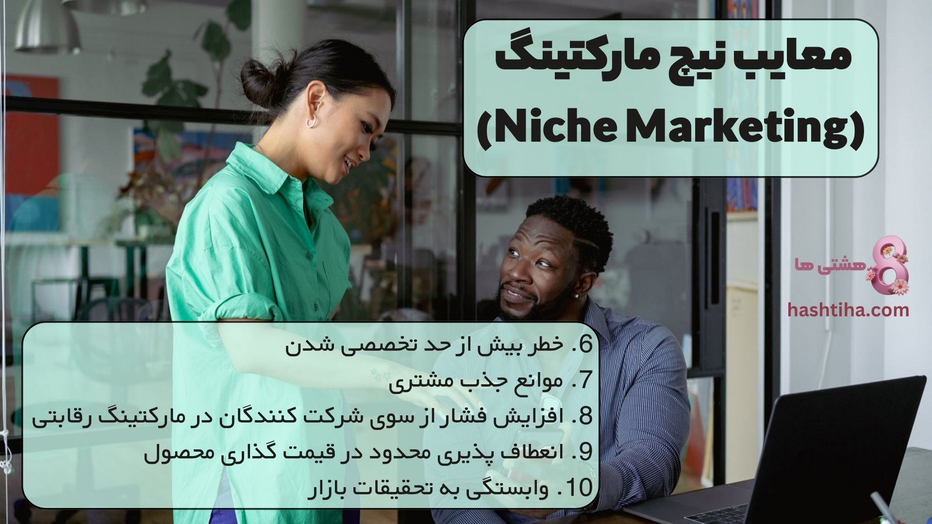 خطر بیش از حد تخصصی شدن