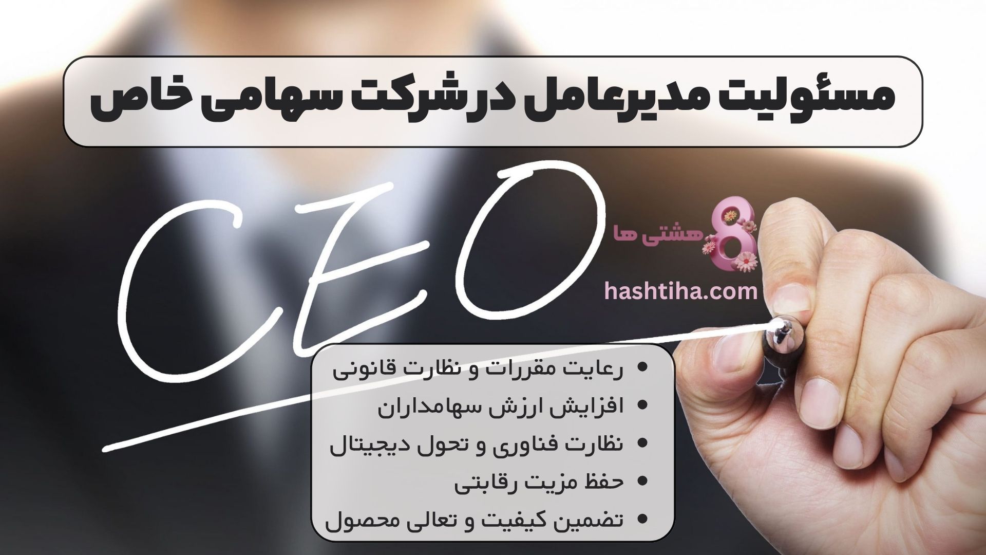 رعایت مقررات و نظارت قانونی
