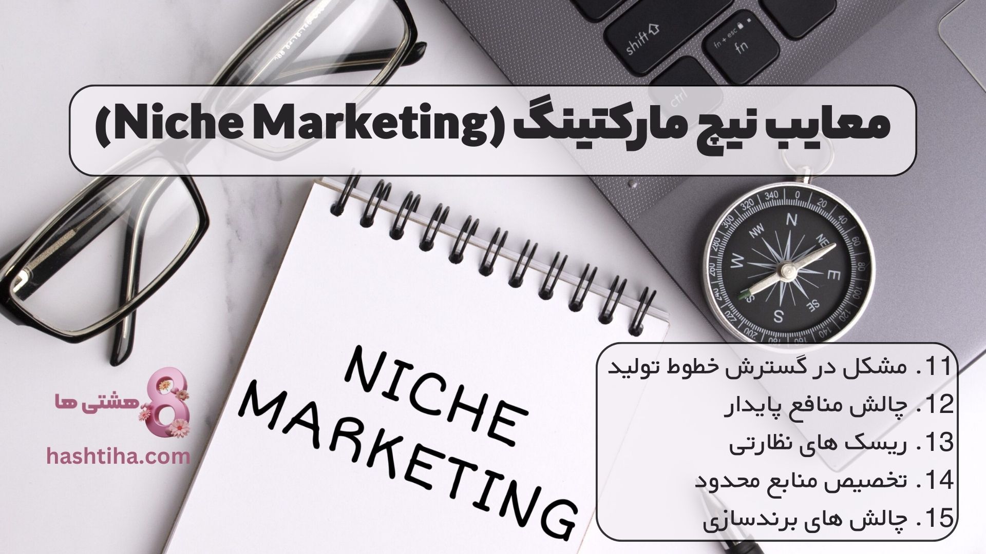 مشکل در گسترش خطوط تولید