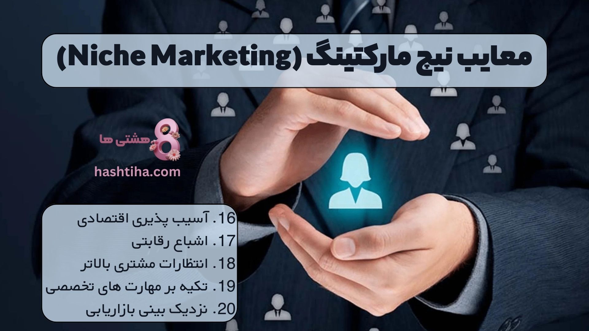 آسیب پذیری اقتصادی