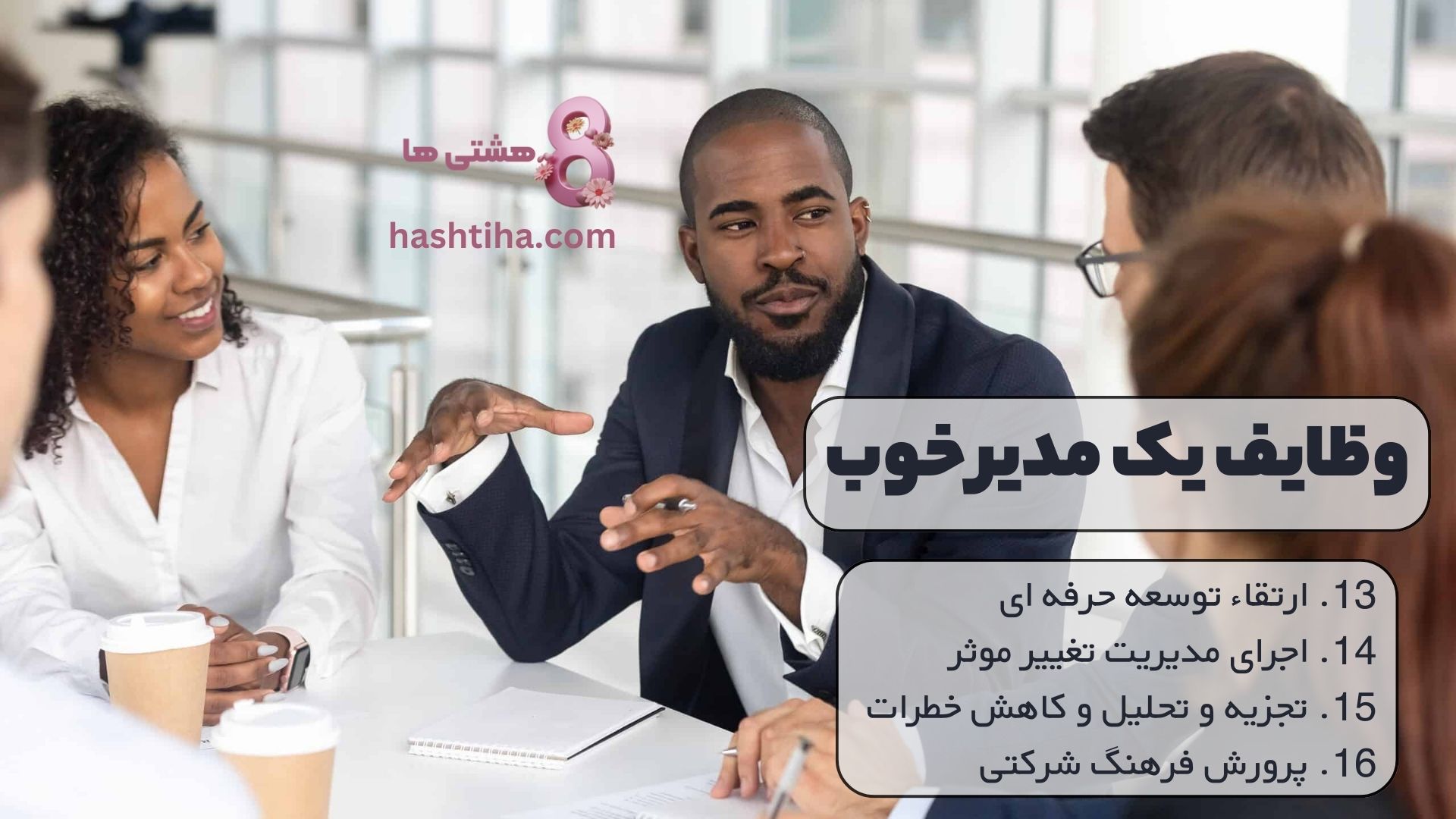 ارتقاء توسعه حرفه ای
