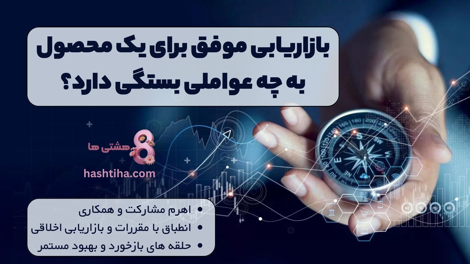 اهرم مشارکت و همکاری: گسترش دسترسی