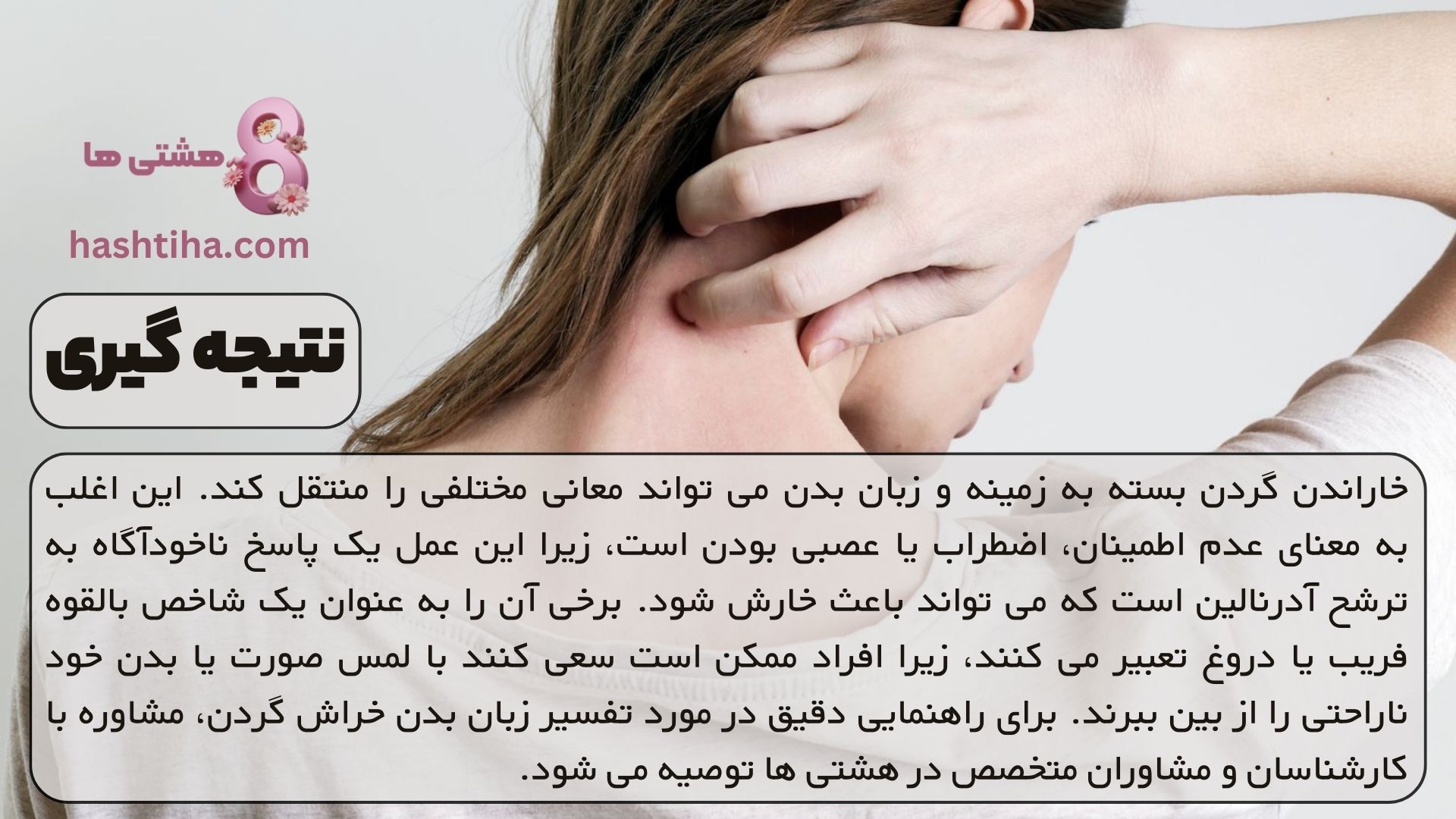 نتیجه گیری