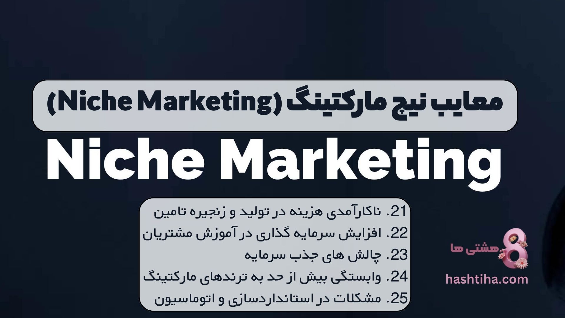 ناکارآمدی هزینه در تولید و زنجیره تامین