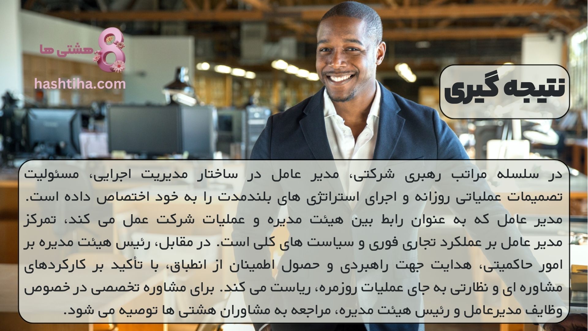 نتیجه گیری