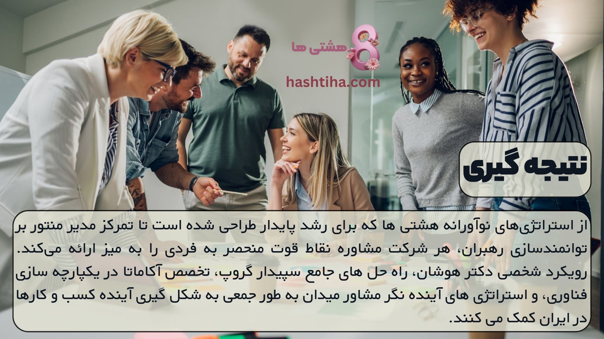 نتیجه گیری