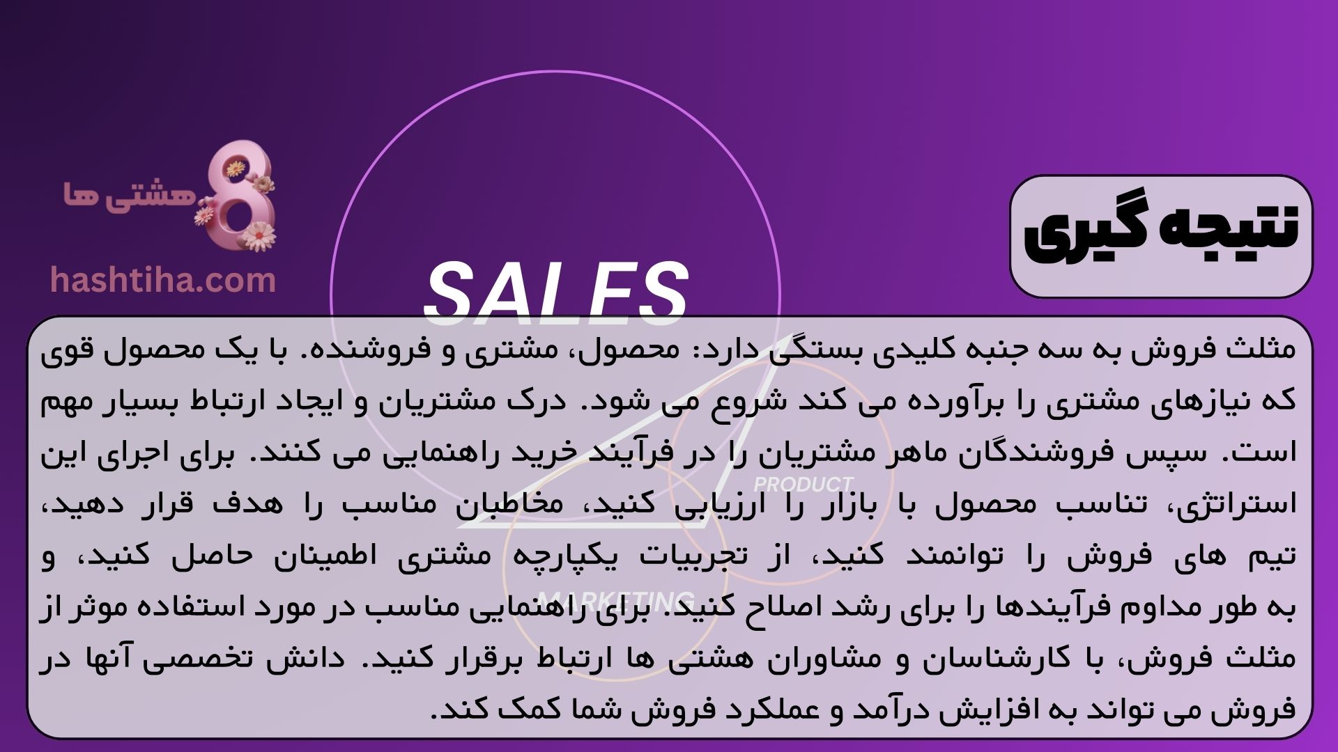 نتیجه گیری