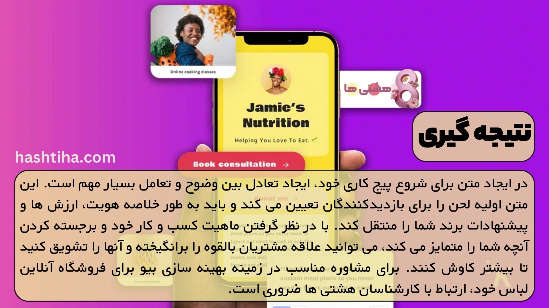 نتیجه گیری