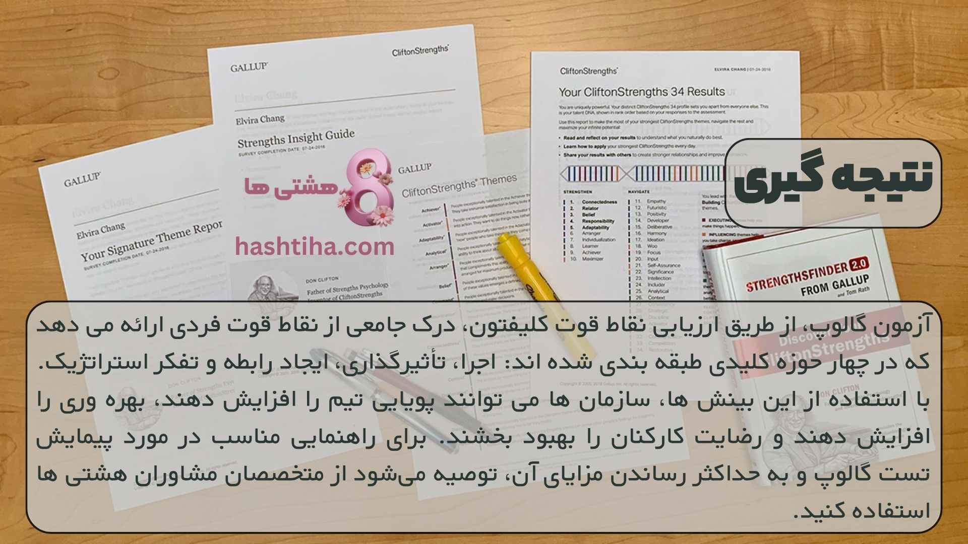 نتیجه گیری