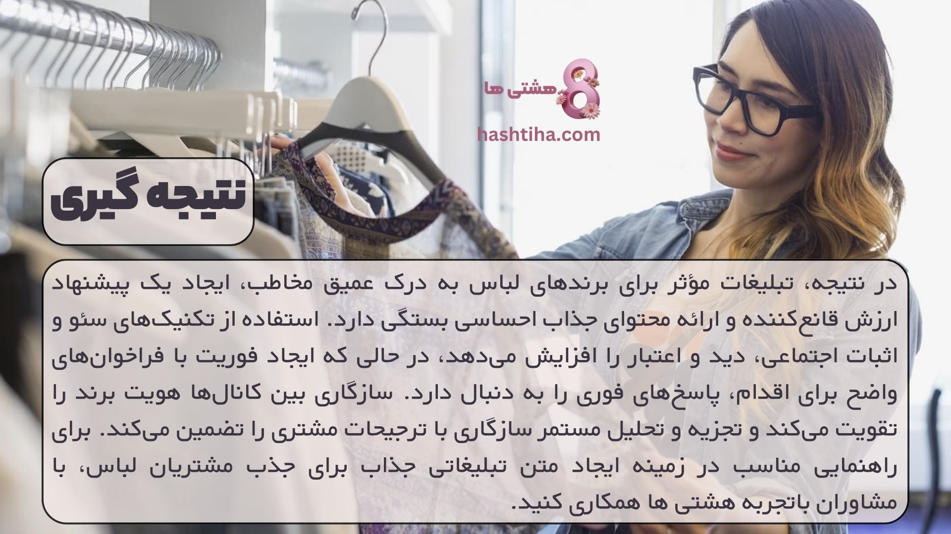 نتیجه گیری
