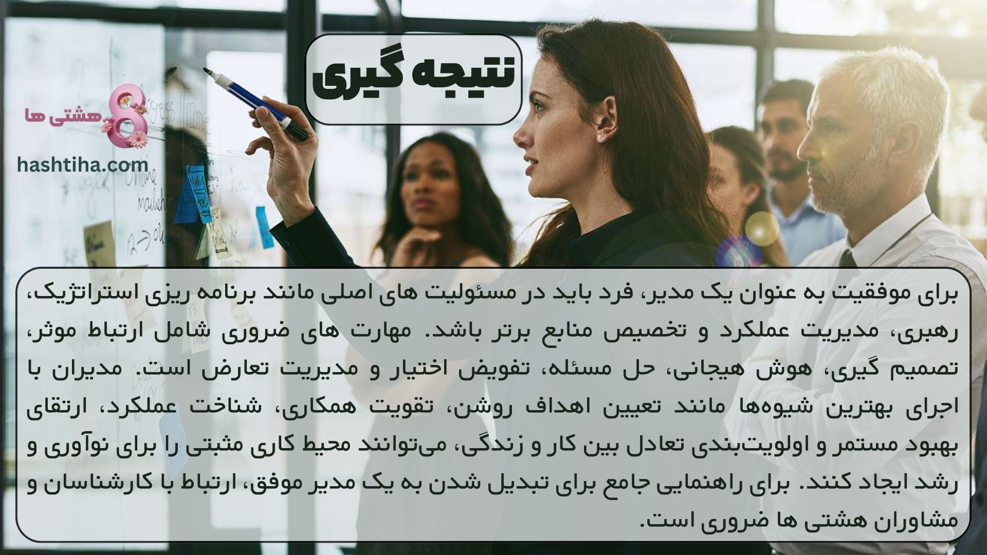 نتیجه گیری