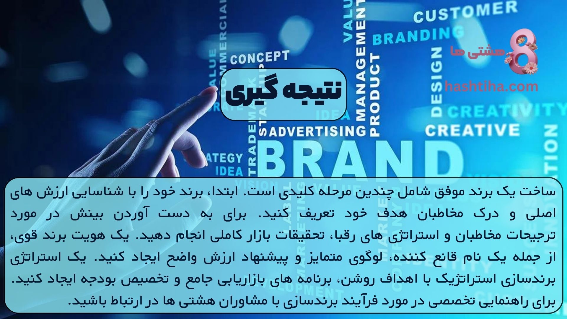 نتیجه گیری