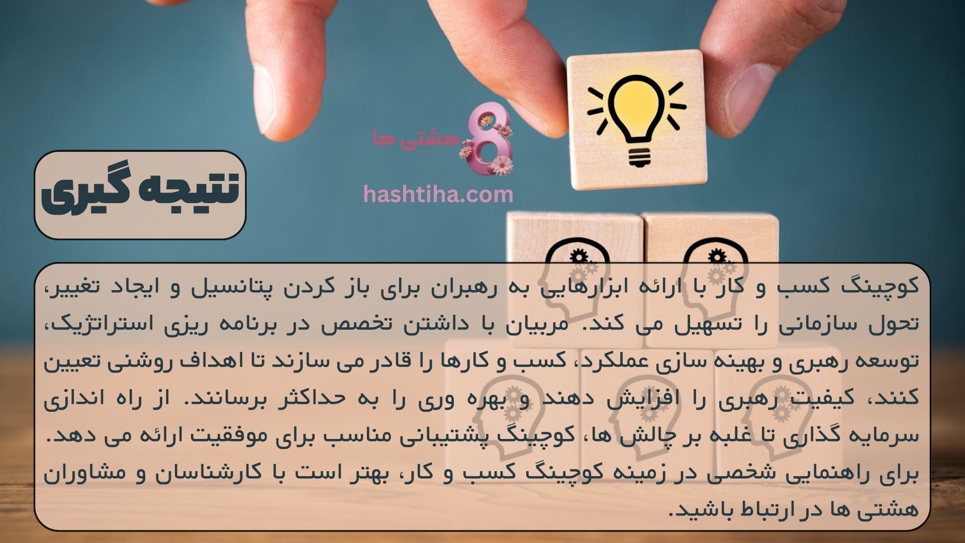 نتیجه گیری