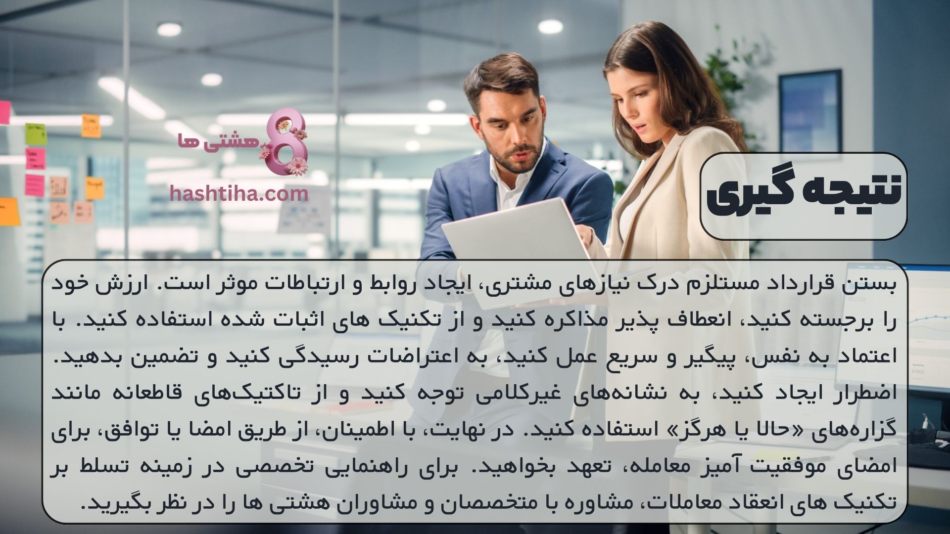 نتیجه گیری