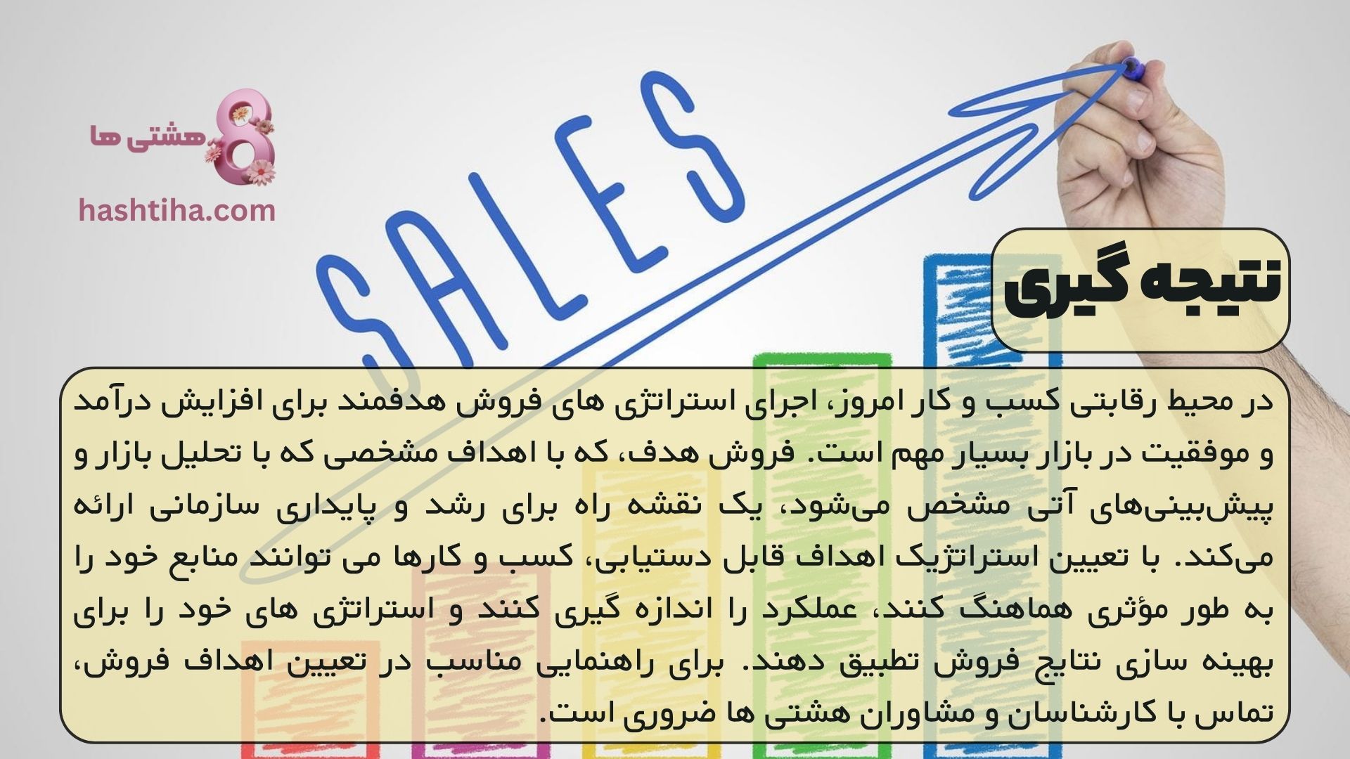 نتیجه گیری