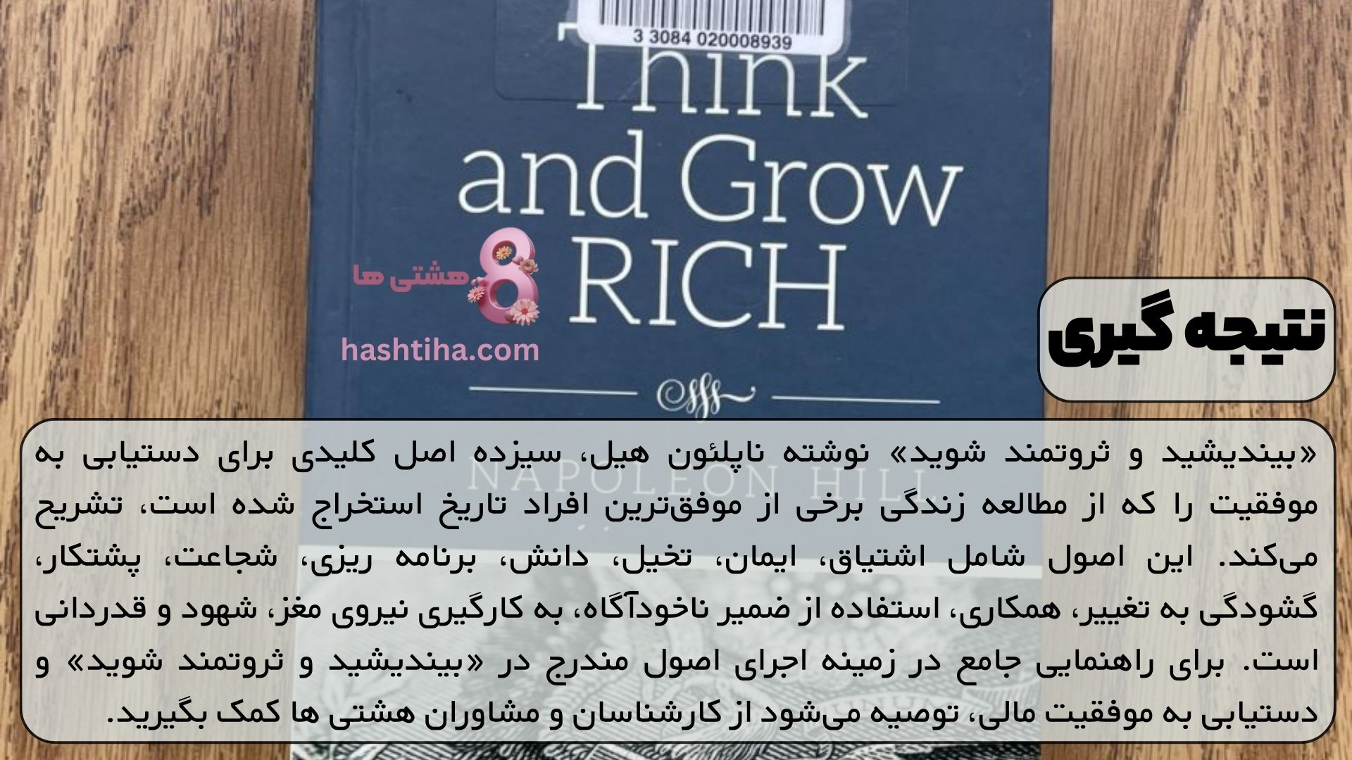 نتیجه گیری