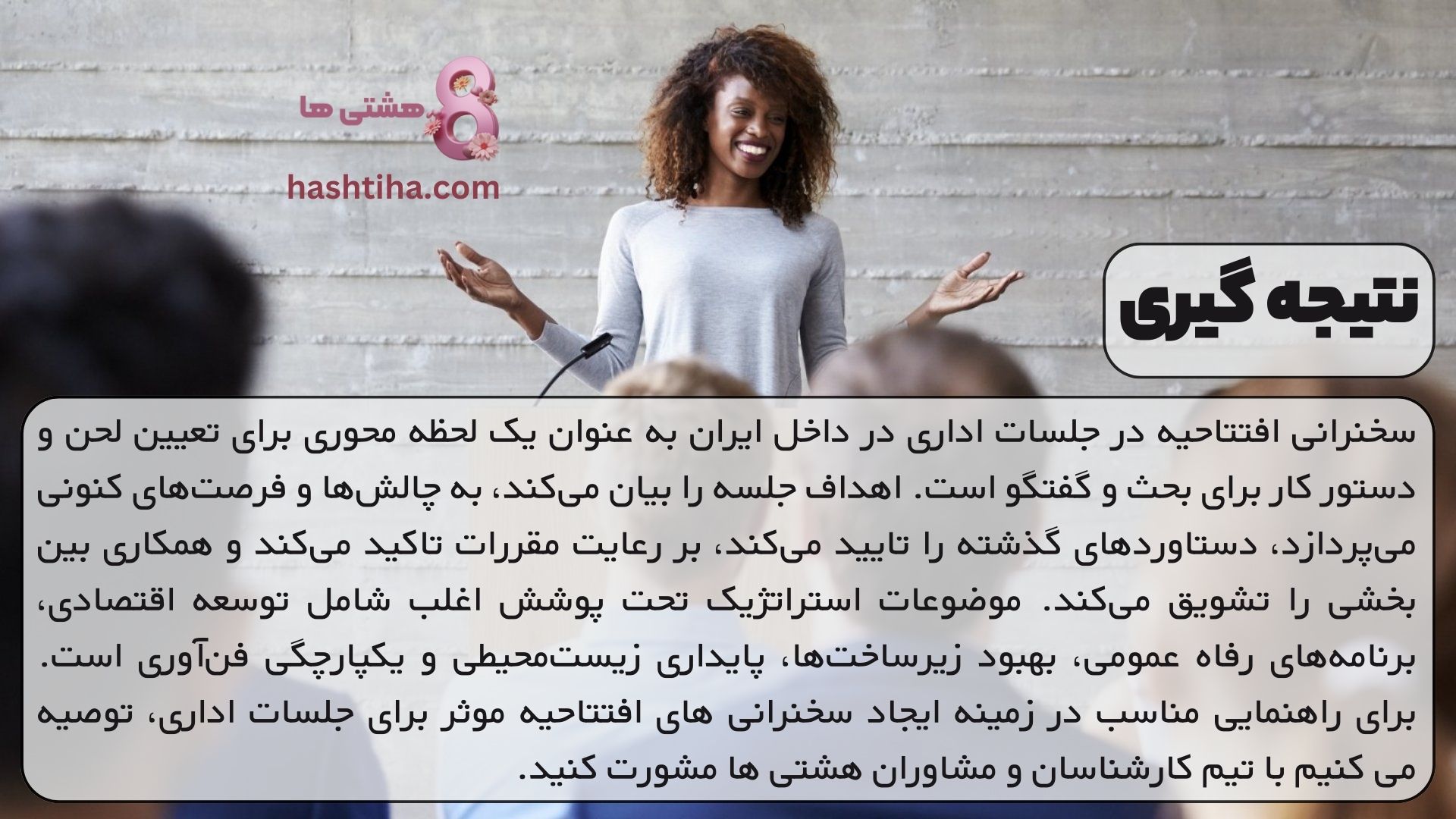 نتیجه گیری