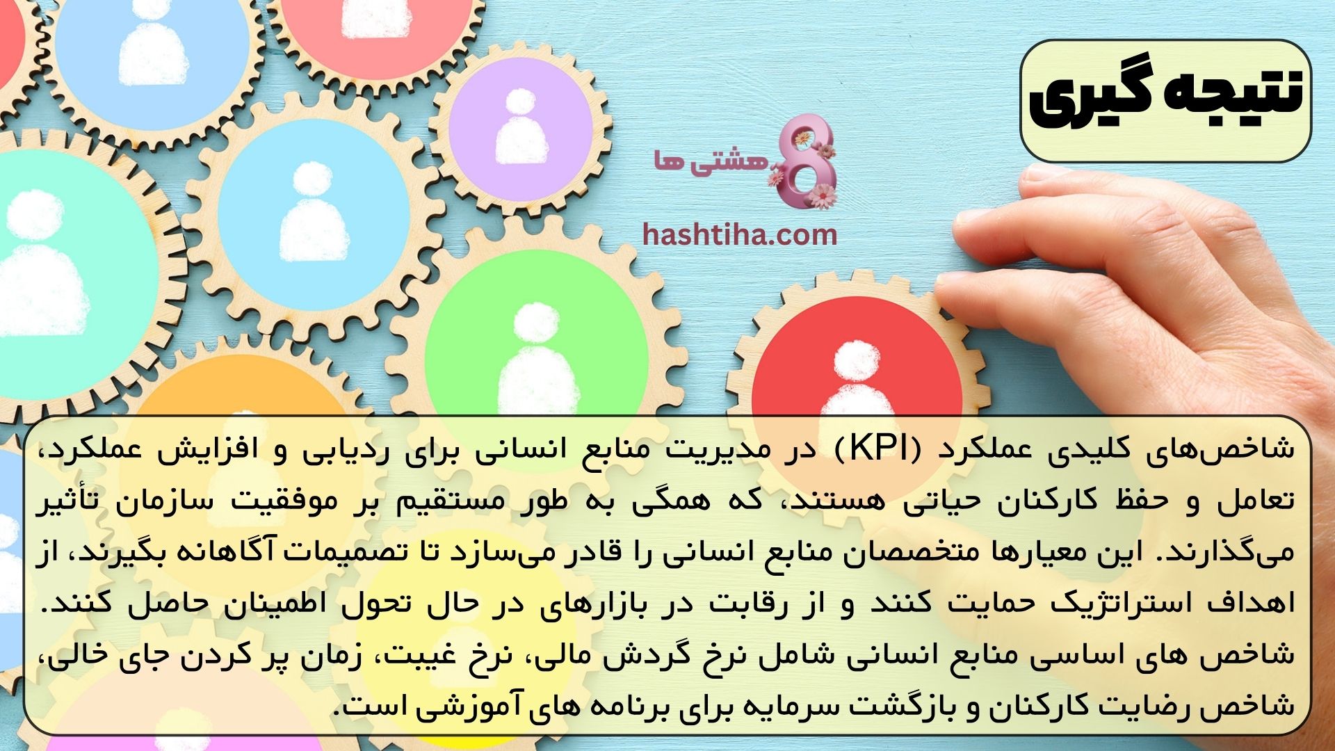نتیجه گیری
