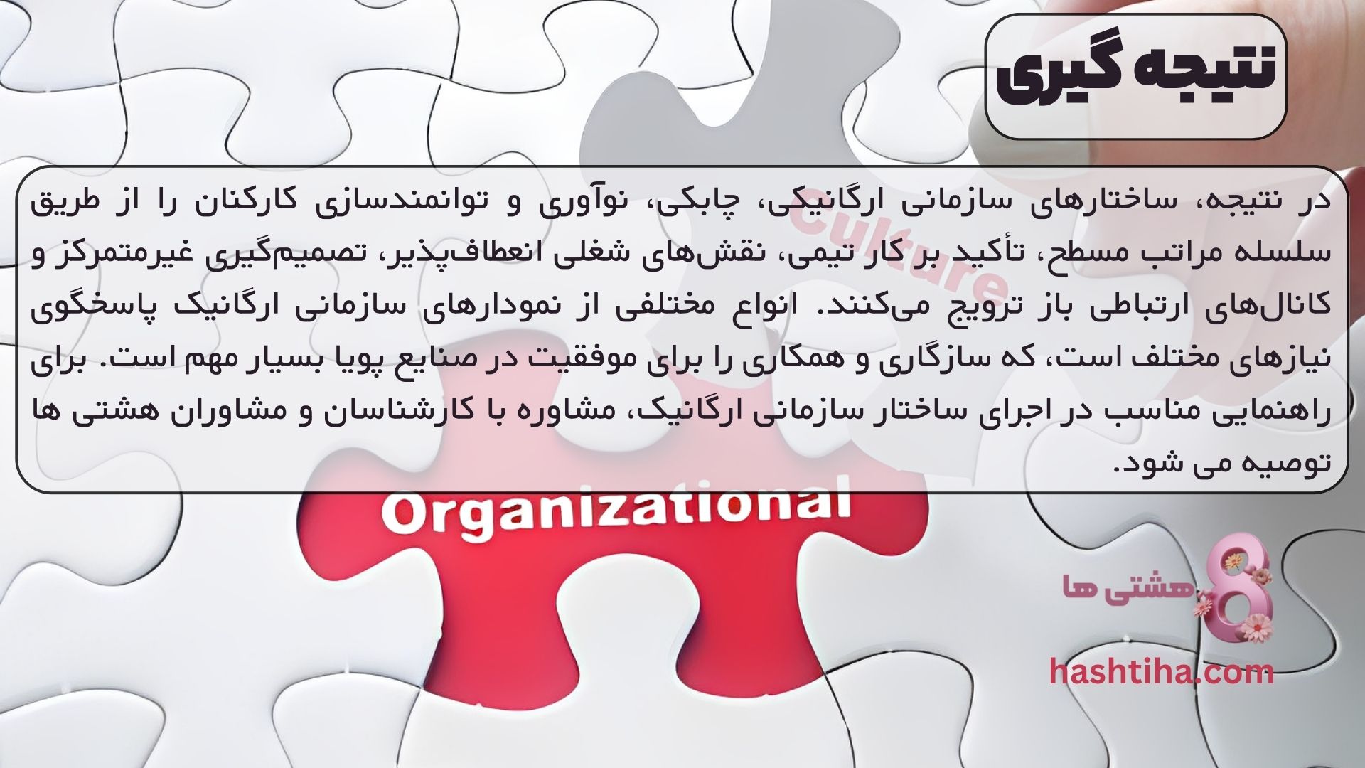 نتیجه گیری