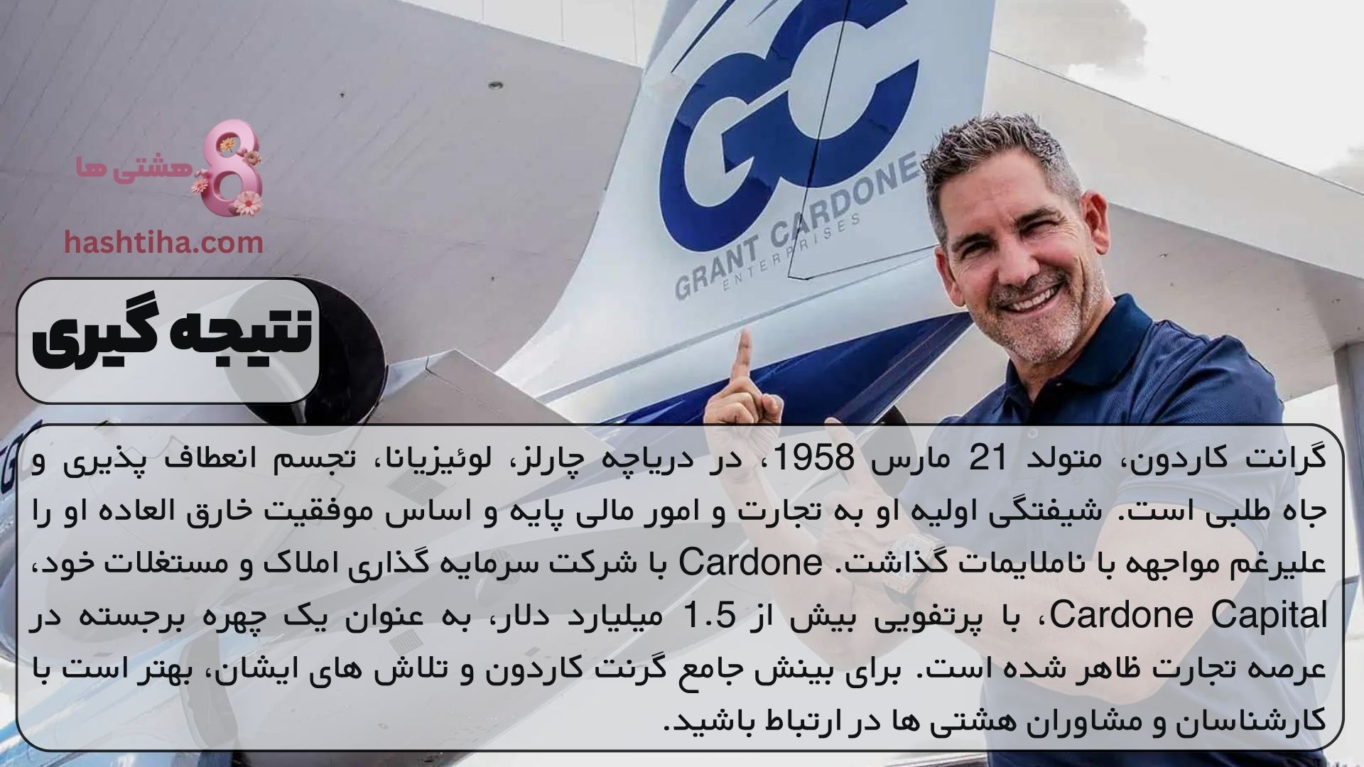 نتیجه گیری