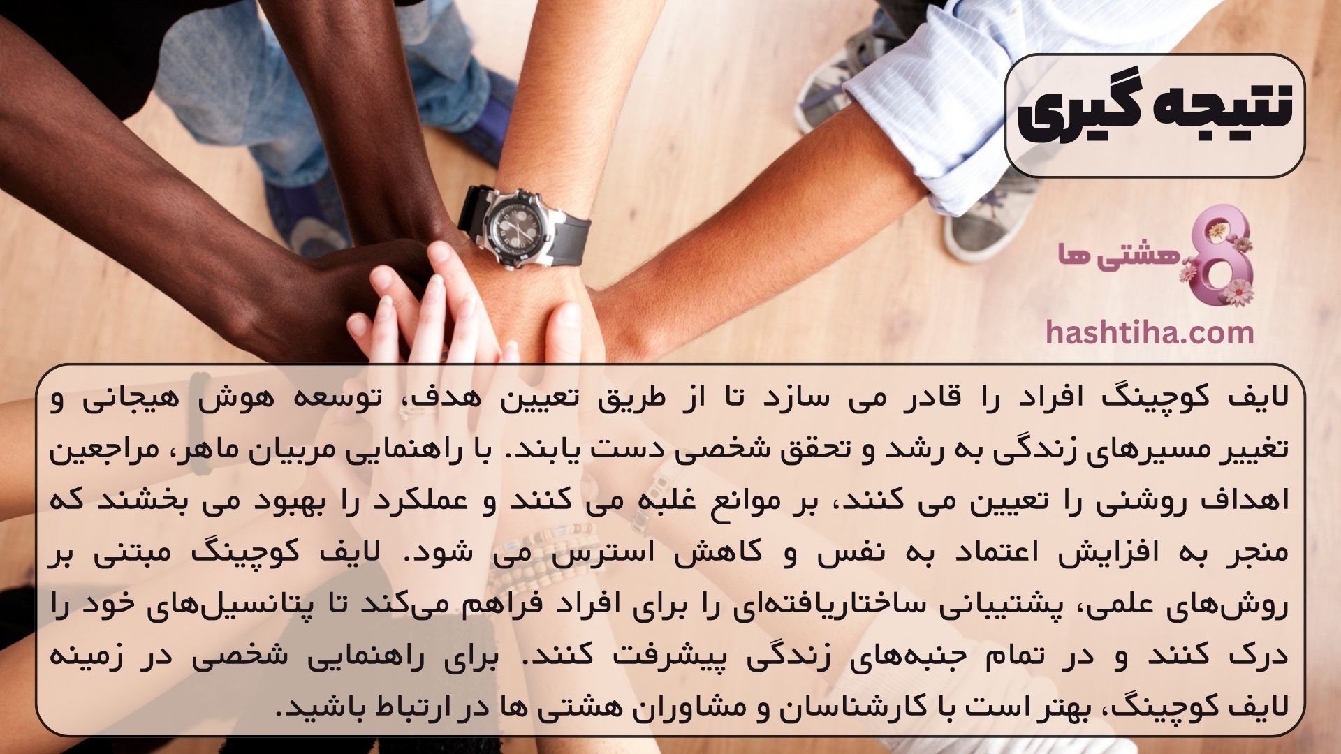 نتیجه گیری
