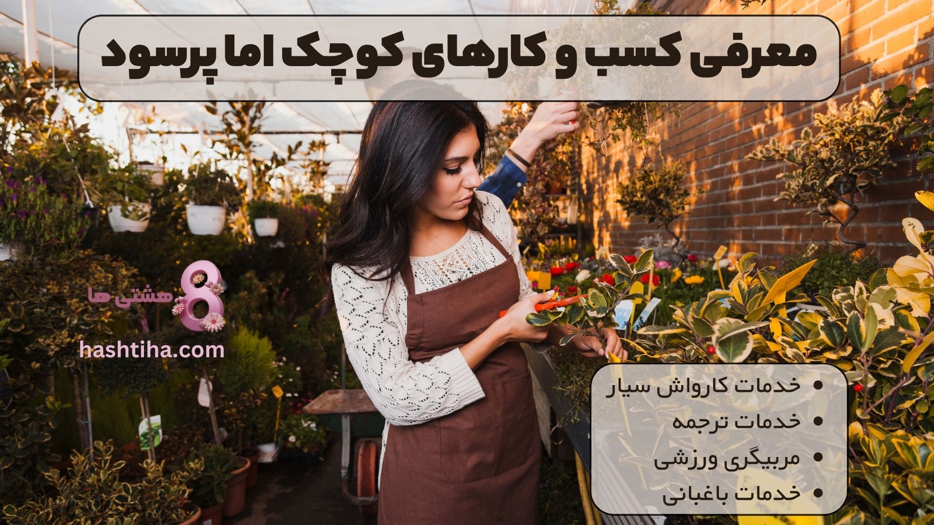 خدمات کارواش سیار: راحتی روی چرخ ماشین