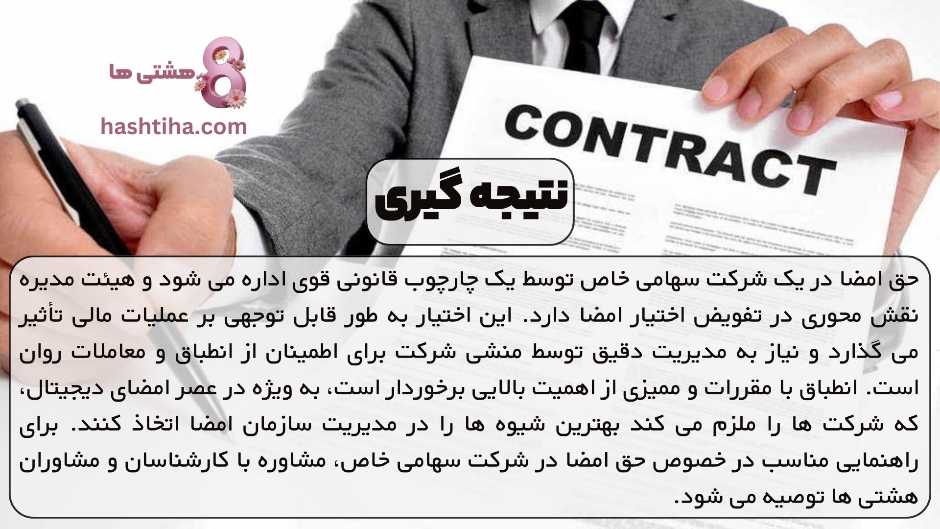 نتیجه گیری