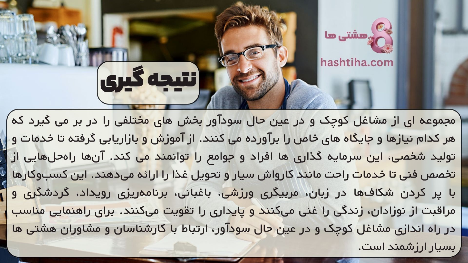 نتیجه گیری