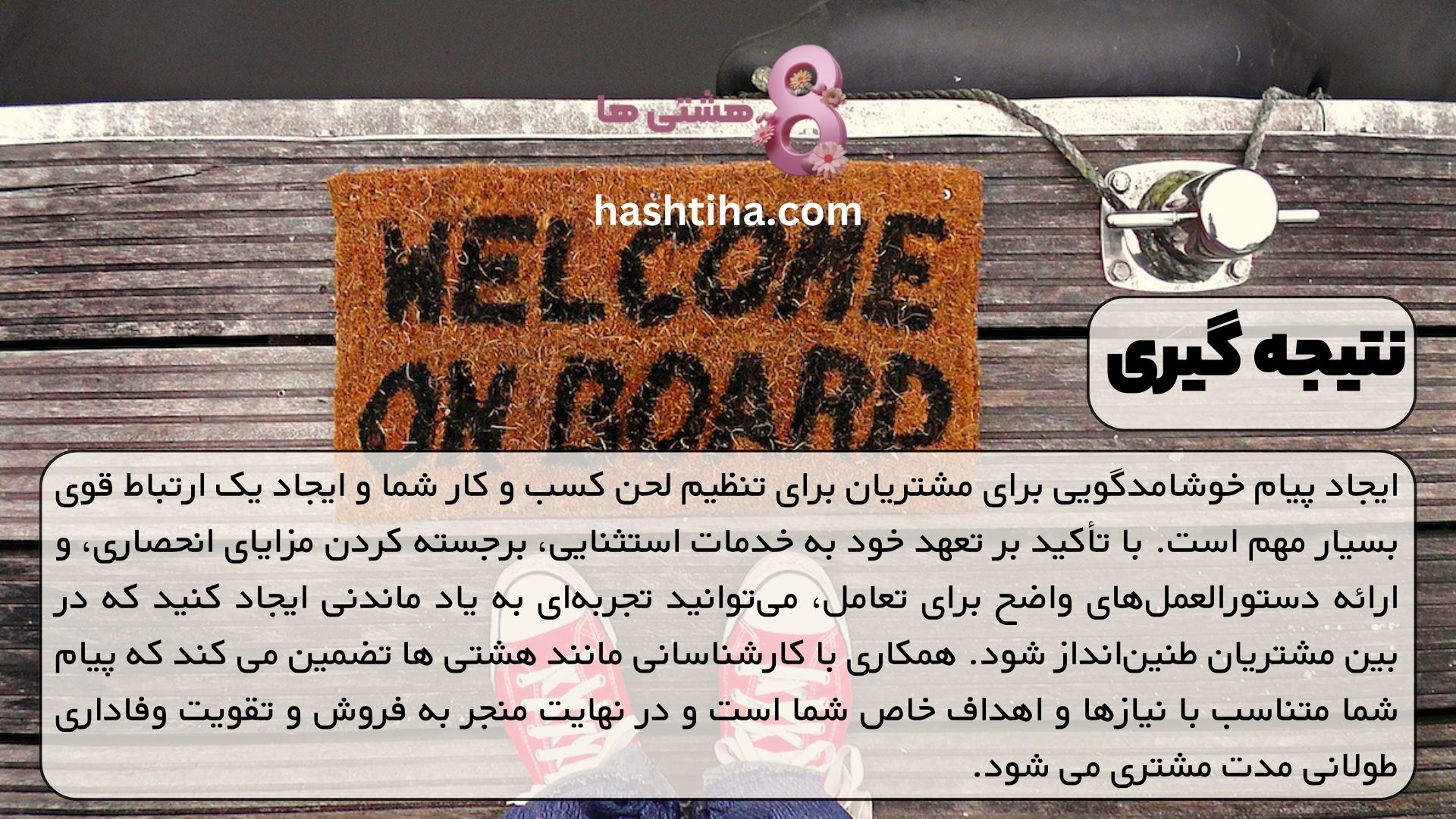 نتیجه گیری