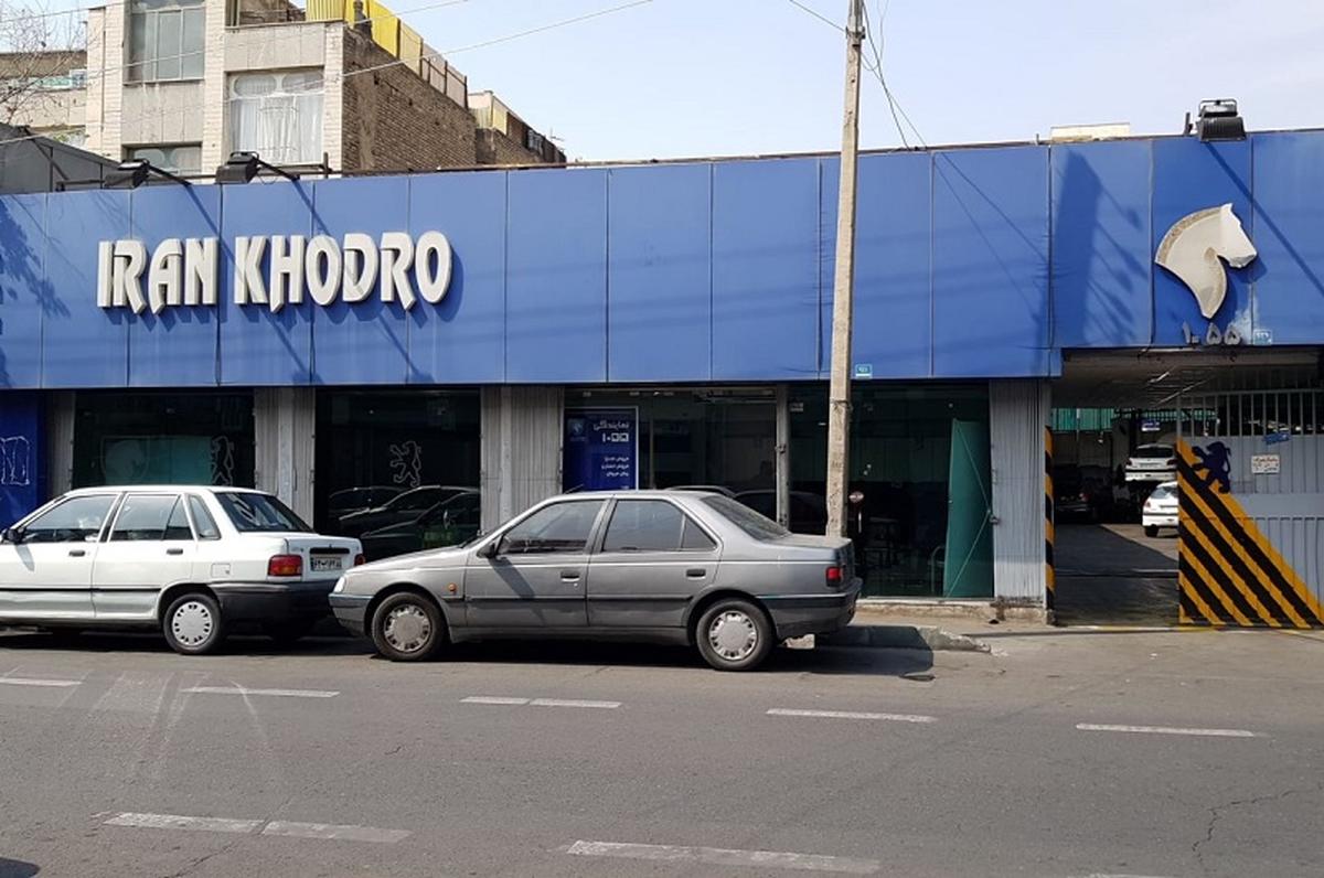 d8a7db8cd8b1d8a7d986-d8aed988d8afd8b1d988-14-1536x864-2 مهلت ثبتنام ایرانخودرو تمدید شد