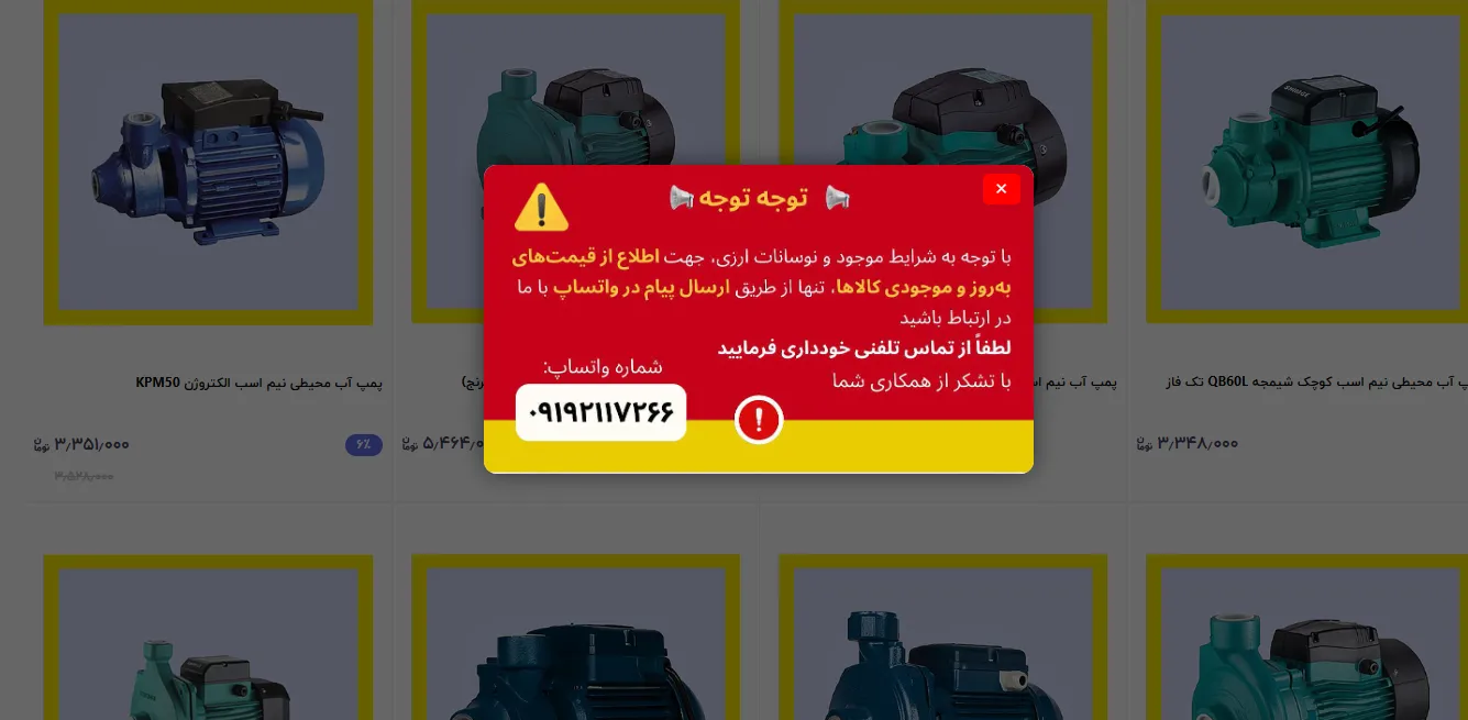 قیمت پمپ آب