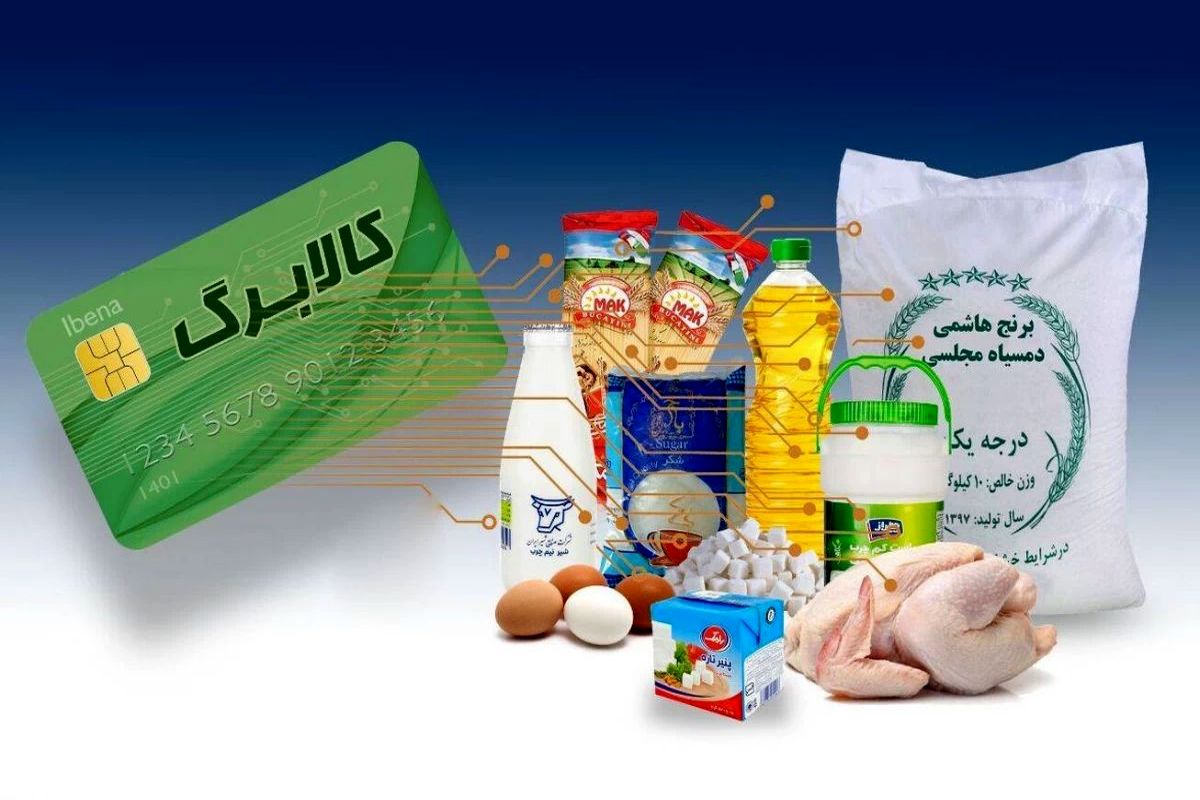 شرط واریز کالابرگ چهارم اعلام شد (مرداد ۱۴۰۴)