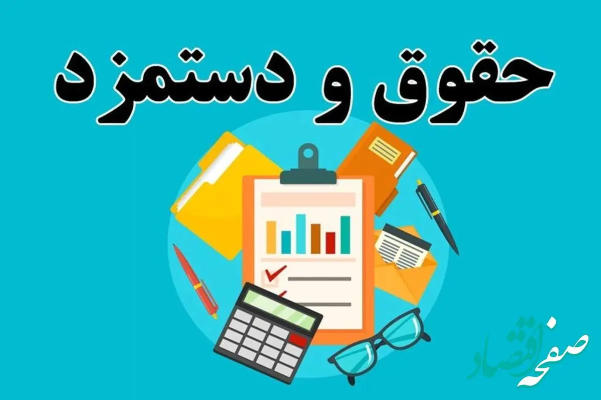 جدول امتیازات فوق العاده خاص کارمندان اعلام شد + جدول فوق العاده خاص کارمندان | کارمندان بخوانند