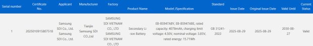 galaxy-s26-edge-3c-battery-620x91-1 ظرفیت باتری گلکسی اس 26 اج