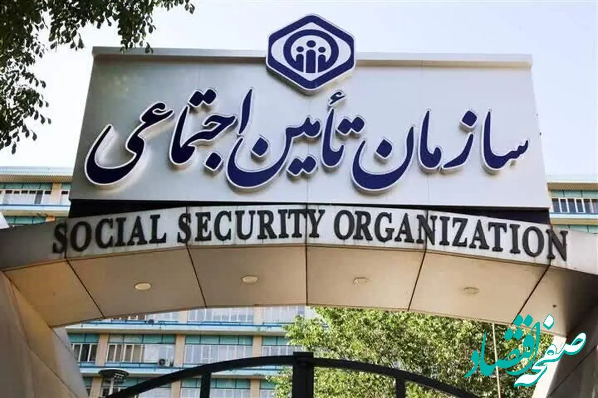 تسویه نهایی بدهی کلان دولت به تأمین اجتماعی؛ پرداخت مطالبات مراکز درمانی و معوقات مستمری بگیران آغاز می‌شود