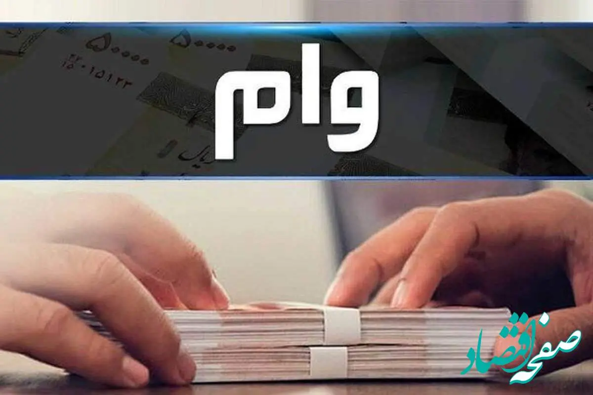 خبر آخر شبی درباره واریز وام ٥٠ میلیون تومانی بازنشستگان | ۸ مهر ۱۴۰۴