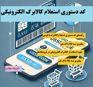 نکات کلیدی درباره کالابرگ مرحله سوم