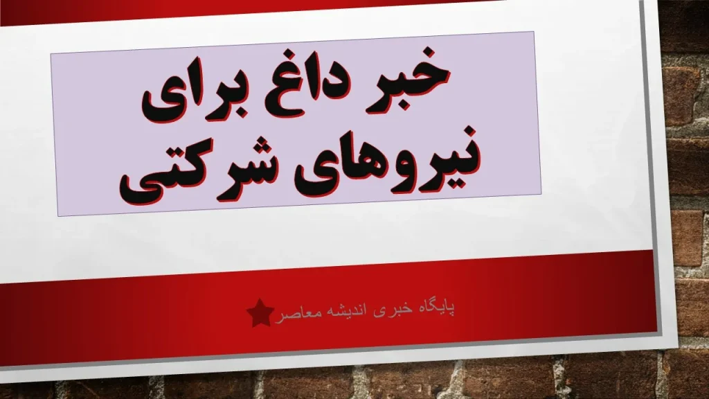 دغدغه‌های نمایندگان درباره نیروهای شرکتی و بازنشستگان